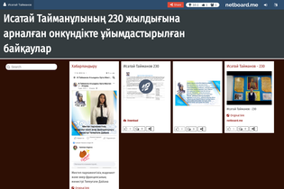 Interactive Learning Pages | netboard.me