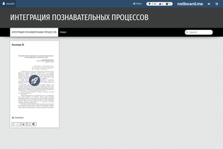 Interactive Learning Pages | netboard.me