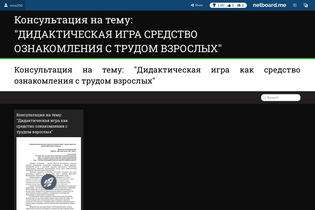 Interactive Learning Pages | netboard.me