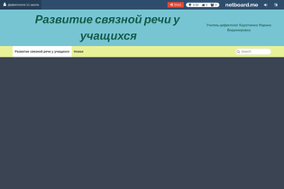 Interactive Learning Pages | netboard.me
