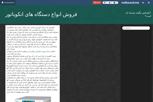 Interactive Learning Pages | netboard.me