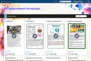 Interactive Learning Pages | netboard.me