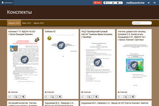 Interactive Learning Pages | netboard.me