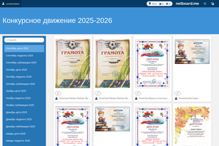 Interactive Learning Pages | netboard.me