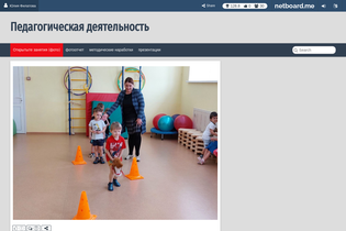 Interactive Learning Pages | netboard.me