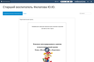 Interactive Learning Pages | netboard.me