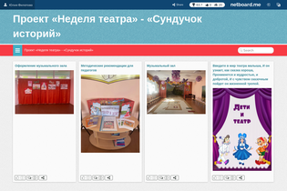 Interactive Learning Pages | netboard.me
