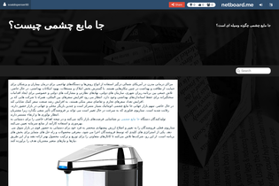Interactive Learning Pages | netboard.me