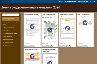 Interactive Learning Pages | netboard.me