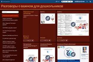 Interactive Learning Pages | netboard.me