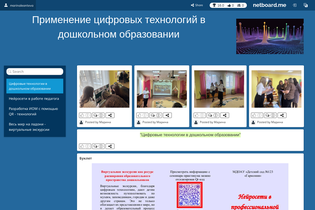 Interactive Learning Pages | netboard.me