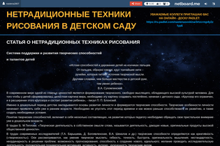Interactive Learning Pages | netboard.me