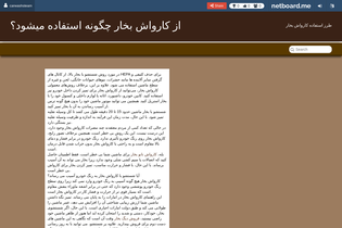 Interactive Learning Pages | netboard.me