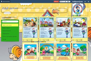 Interactive Learning Pages | netboard.me