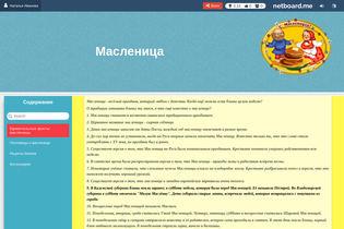 Interactive Learning Pages | netboard.me