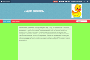 Interactive Learning Pages | netboard.me