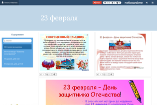 Interactive Learning Pages | netboard.me