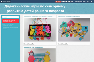 Interactive Learning Pages | netboard.me