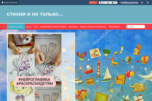 Interactive Learning Pages | netboard.me