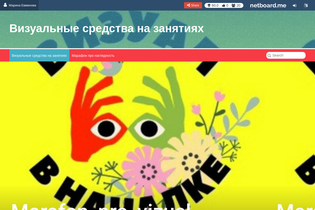 Interactive Learning Pages | netboard.me