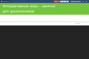 Interactive Learning Pages | netboard.me