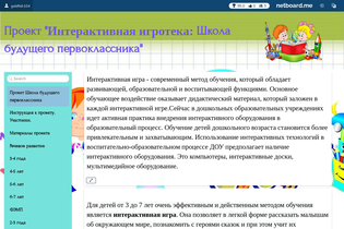 Interactive Learning Pages | netboard.me