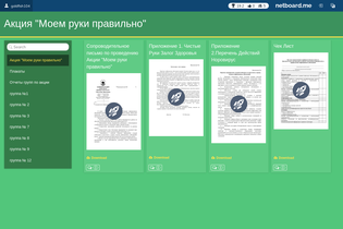 Interactive Learning Pages | netboard.me