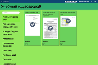 Interactive Learning Pages | netboard.me