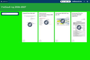 Interactive Learning Pages | netboard.me