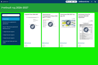 Interactive Learning Pages | netboard.me
