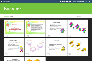 Interactive Learning Pages | netboard.me