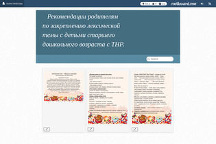Interactive Learning Pages | netboard.me