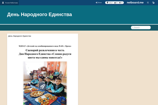 Interactive Learning Pages | netboard.me