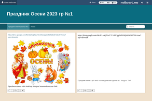 Interactive Learning Pages | netboard.me