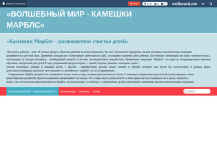 Interactive Learning Pages | netboard.me