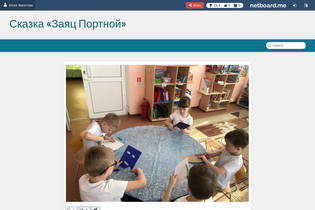 Interactive Learning Pages | netboard.me