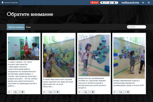 Interactive Learning Pages | netboard.me