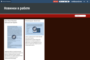 Interactive Learning Pages | netboard.me