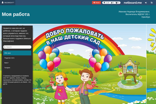 Interactive Learning Pages | netboard.me