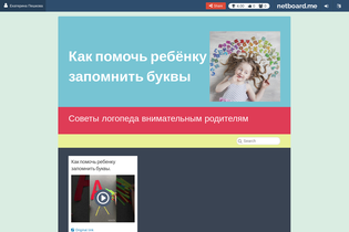 Interactive Learning Pages | netboard.me