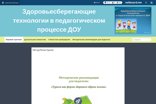 Interactive Learning Pages | netboard.me
