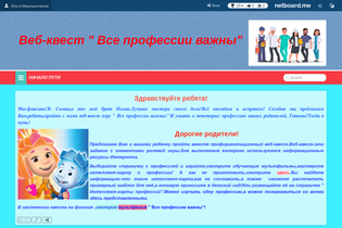 Interactive Learning Pages | netboard.me