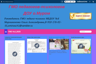 Interactive Learning Pages | netboard.me