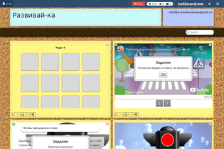 Interactive Learning Pages | netboard.me