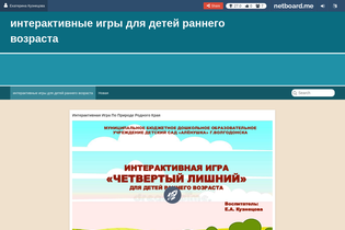 Interactive Learning Pages | netboard.me