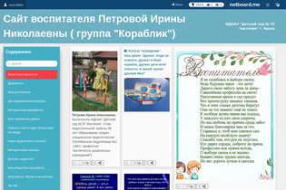 Interactive Learning Pages | netboard.me