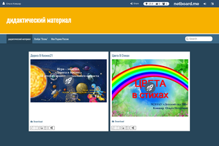Interactive Learning Pages | netboard.me