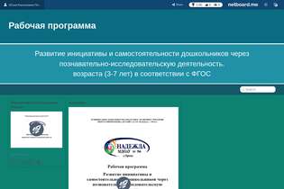 Interactive Learning Pages | netboard.me