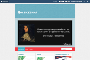 Interactive Learning Pages | netboard.me