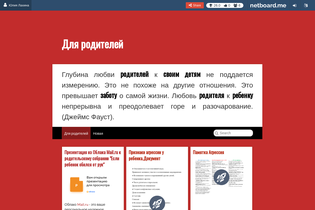 Interactive Learning Pages | netboard.me